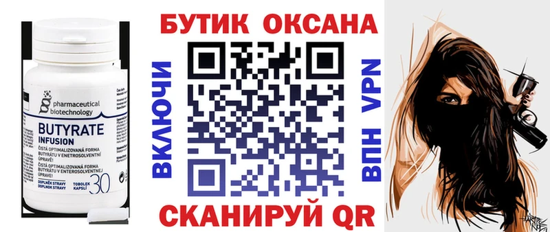 где найти наркотики  darknet наркотические препараты  Бутират оксана  Закаменск 