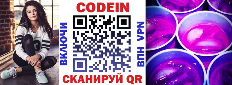 где купить наркоту Закаменск Codein напиток Lean (лин)