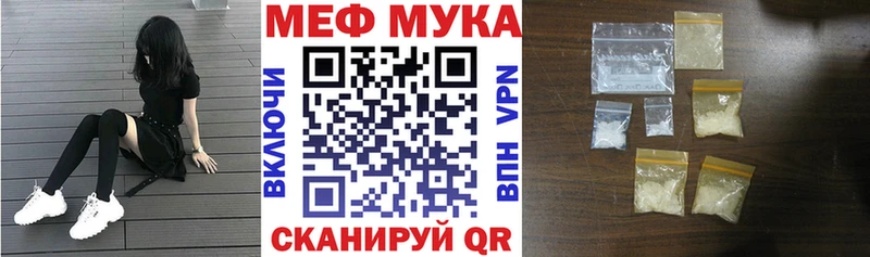 МЕФ мяу мяу  магазин    Закаменск 