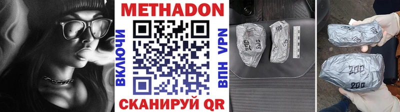 МЕТАДОН кристалл  Закаменск 